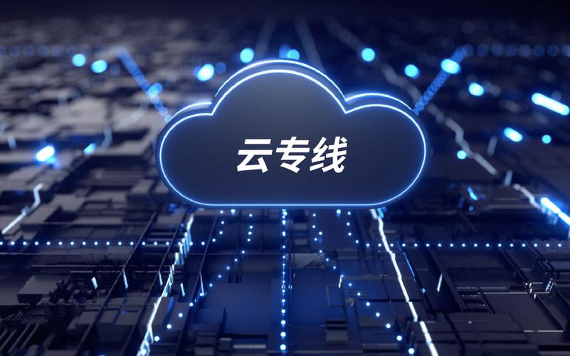 时代云网络